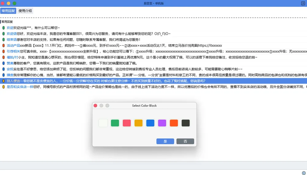 易歪歪网页版的文件分享功能方便吗?
