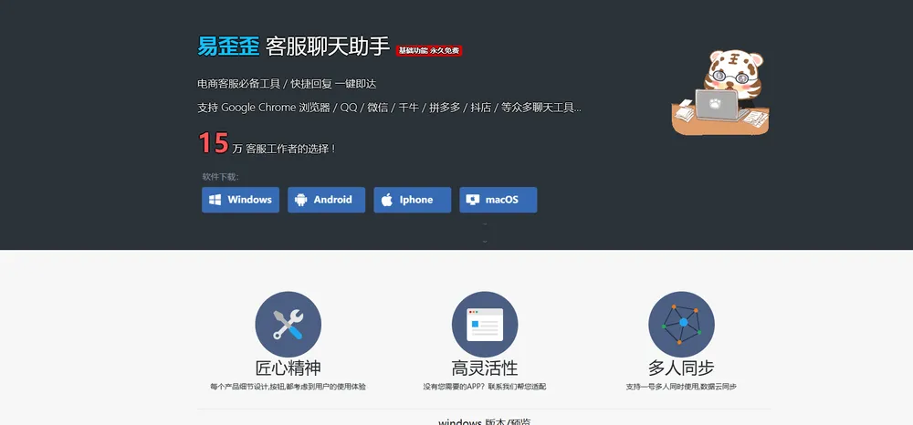 易歪歪手机版的离线消息能正常接收吗？